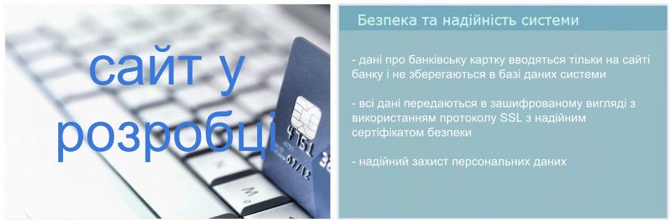 Банер 4 - безпека системи