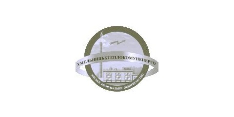 Хмельницьктеплокомуненерго